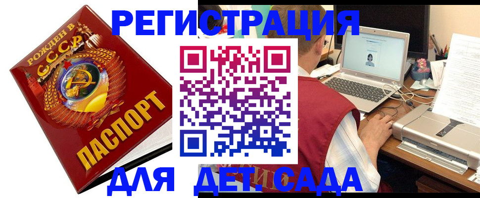 временная регистрация в квартире в Немане