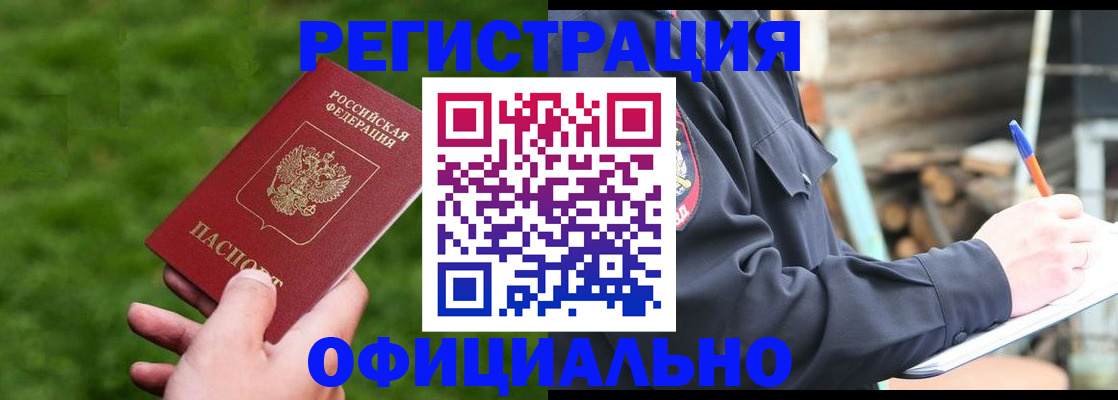 прописка в квартире в Немане