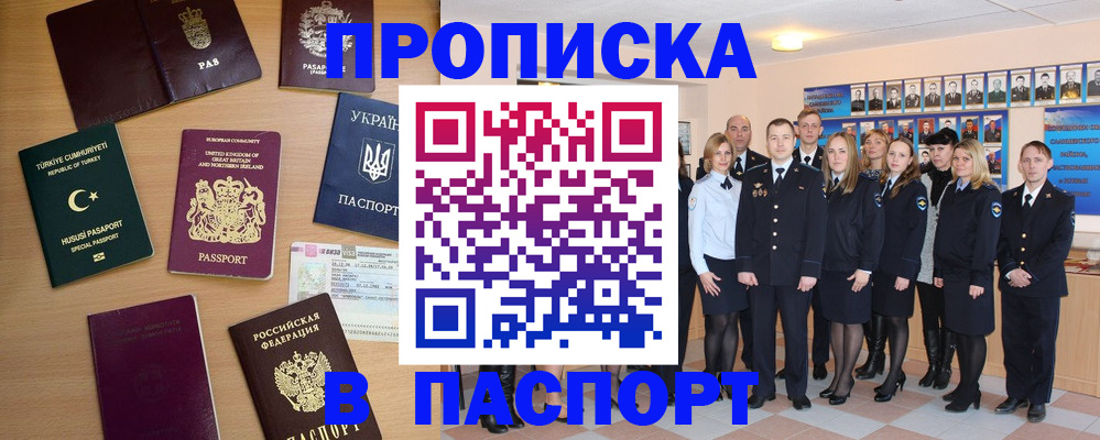 прописка ребенка в Немане